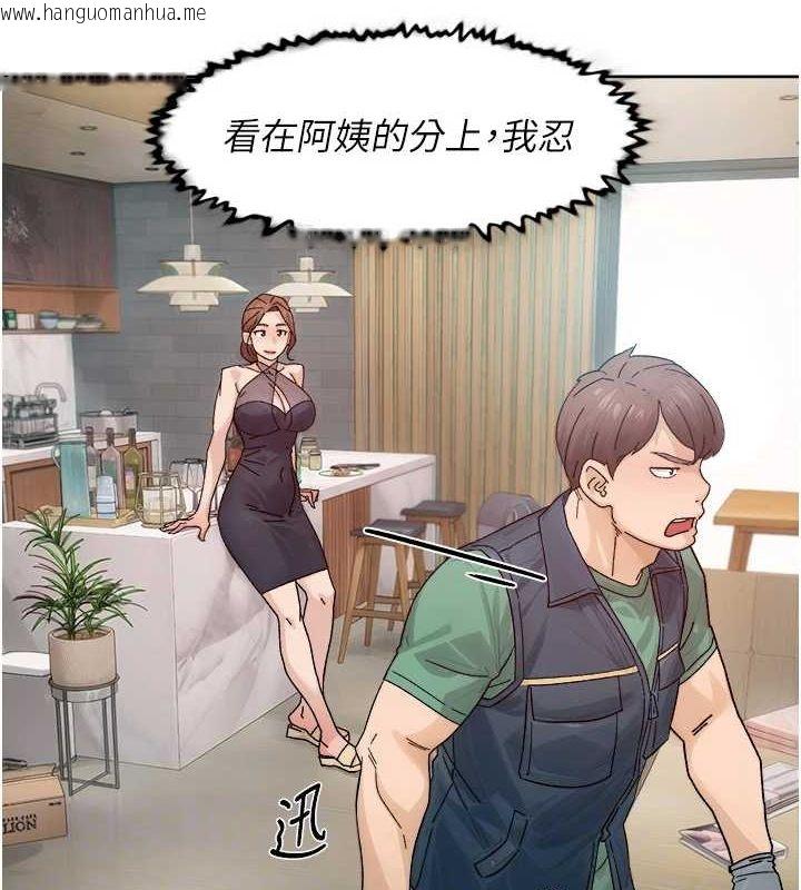 韩国漫画深层洁净达人韩漫_深层洁净达人-第22话-你是不是对我有「性」趣?在线免费阅读-韩国漫画-第29张图片