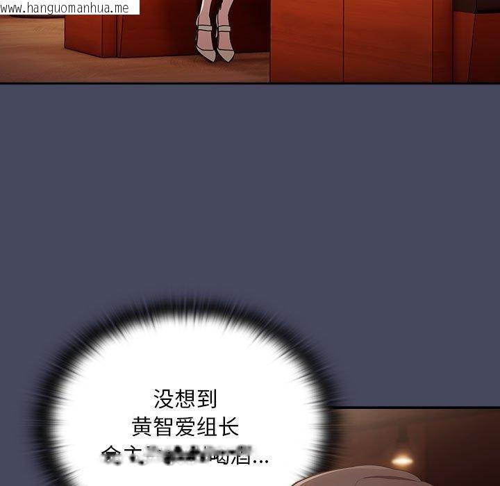 韩国漫画大企业里的小秘密/在大企业当废柴韩漫_大企业里的小秘密/在大企业当废柴-第26话在线免费阅读-韩国漫画-第139张图片