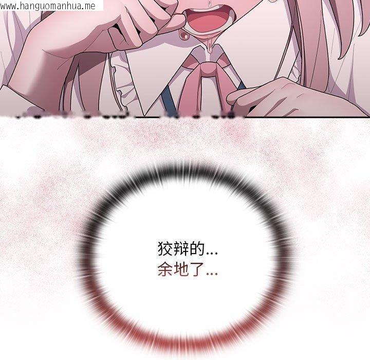 韩国漫画大企业里的小秘密/在大企业当废柴韩漫_大企业里的小秘密/在大企业当废柴-第26话在线免费阅读-韩国漫画-第85张图片