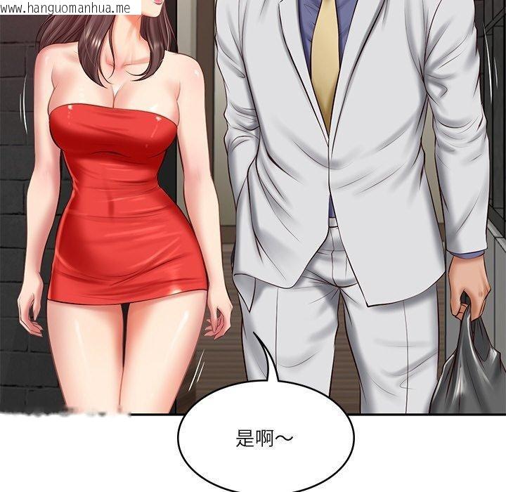 韩国漫画财阀家的女婿韩漫_财阀家的女婿-第19话在线免费阅读-韩国漫画-第22张图片
