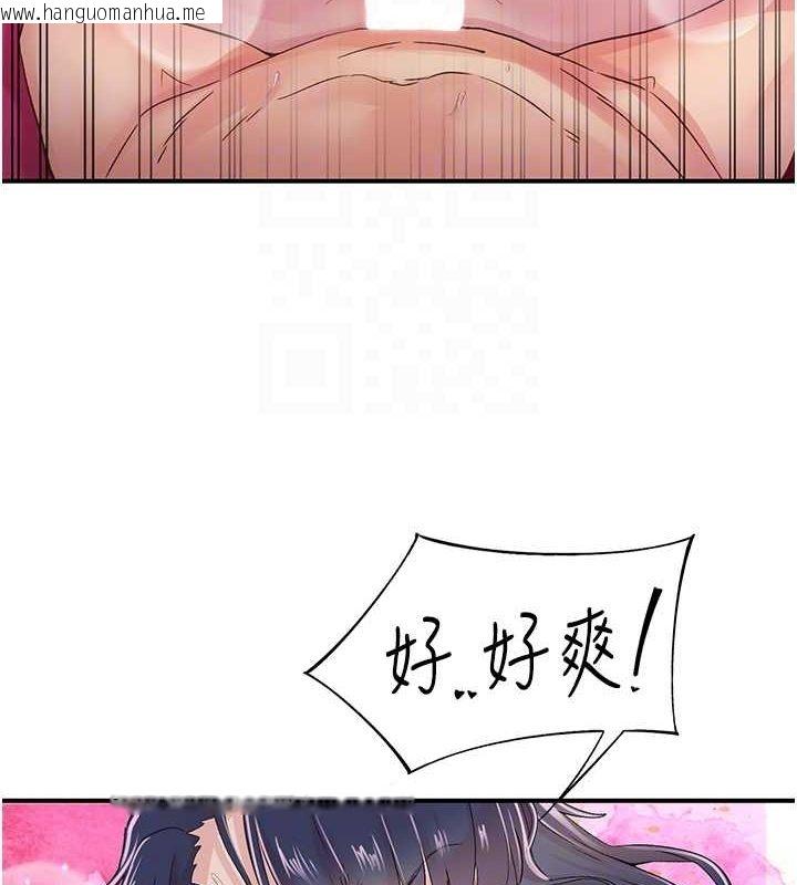 韩国漫画下一颤，性福韩漫_下一颤，性福-第15话-深层震动的快感在线免费阅读-韩国漫画-第69张图片