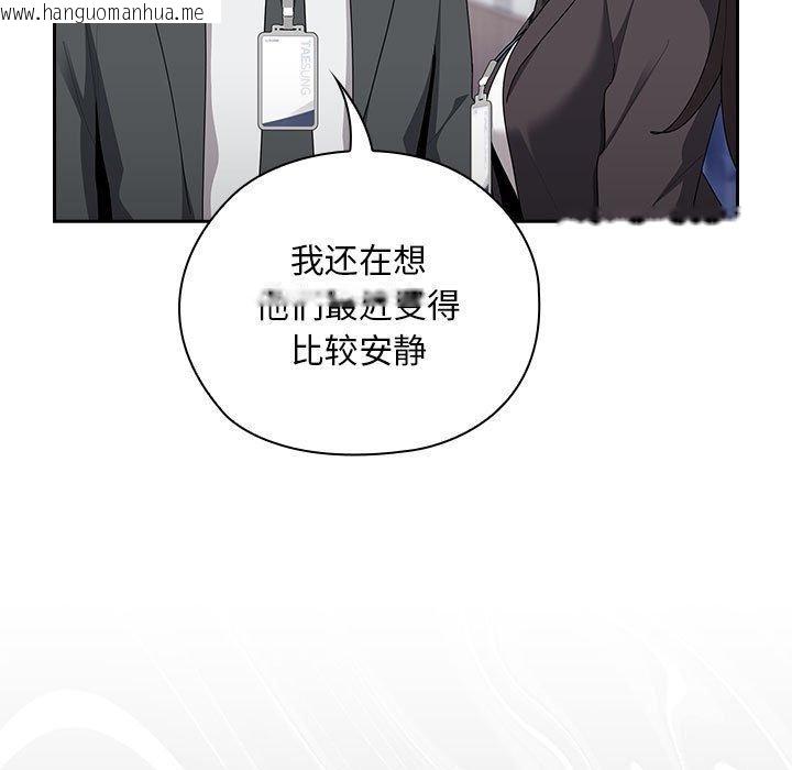 韩国漫画大企业里的小秘密/在大企业当废柴韩漫_大企业里的小秘密/在大企业当废柴-第26话在线免费阅读-韩国漫画-第35张图片