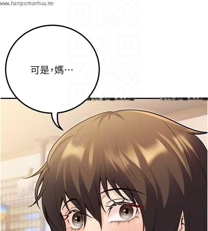 韩国漫画已婚学生想坏坏韩漫_已婚学生想坏坏-第24话-这样算劈腿吗?在线免费阅读-韩国漫画-第72张图片