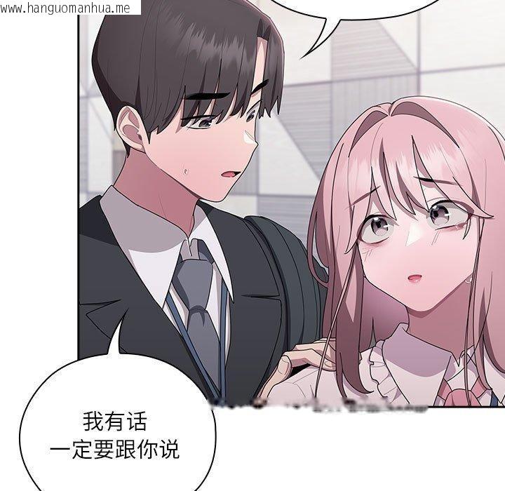 韩国漫画大企业里的小秘密/在大企业当废柴韩漫_大企业里的小秘密/在大企业当废柴-第26话在线免费阅读-韩国漫画-第39张图片