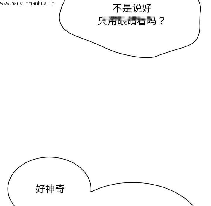 韩国漫画再爱我一次韩漫_再爱我一次-第8话在线免费阅读-韩国漫画-第19张图片