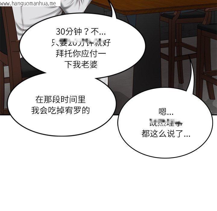 韩国漫画财阀家的女婿韩漫_财阀家的女婿-第19话在线免费阅读-韩国漫画-第55张图片