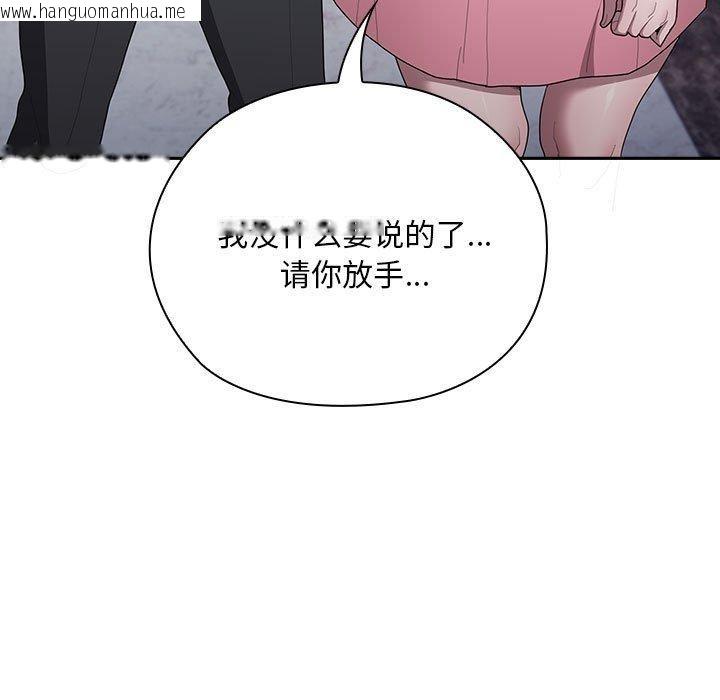 韩国漫画大企业里的小秘密/在大企业当废柴韩漫_大企业里的小秘密/在大企业当废柴-第26话在线免费阅读-韩国漫画-第33张图片