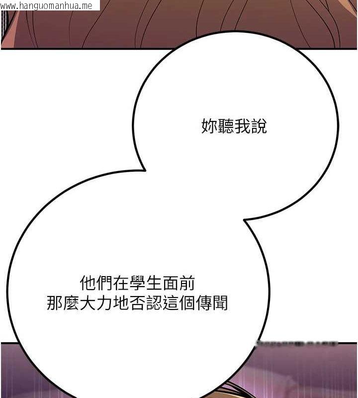 韩国漫画已婚学生想坏坏韩漫_已婚学生想坏坏-第24话-这样算劈腿吗?在线免费阅读-韩国漫画-第49张图片