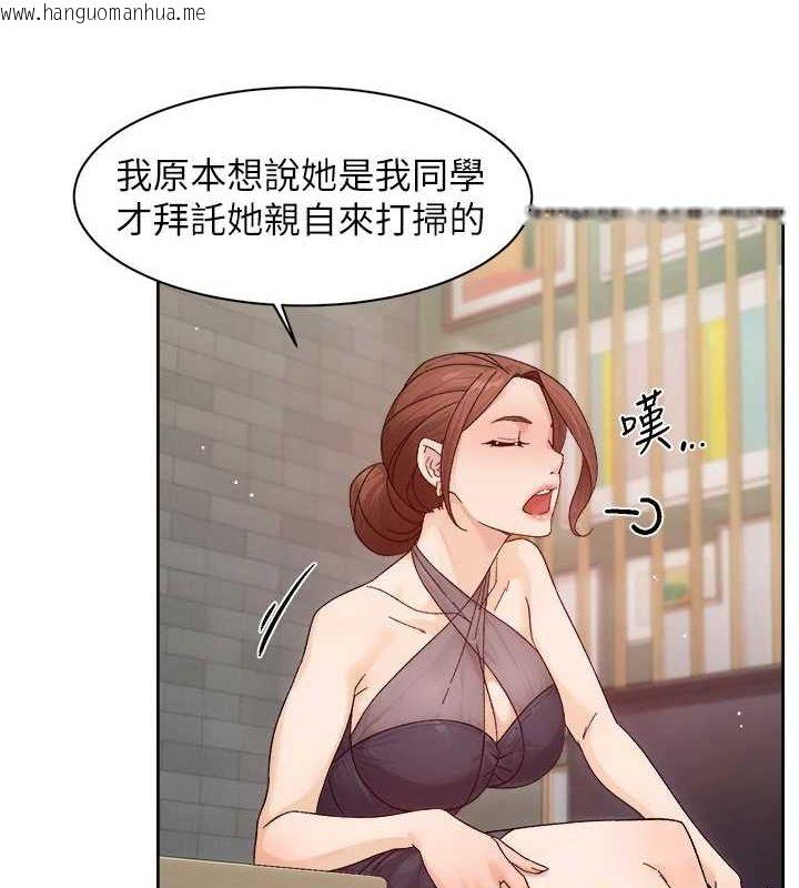 韩国漫画深层洁净达人韩漫_深层洁净达人-第22话-你是不是对我有「性」趣?在线免费阅读-韩国漫画-第46张图片