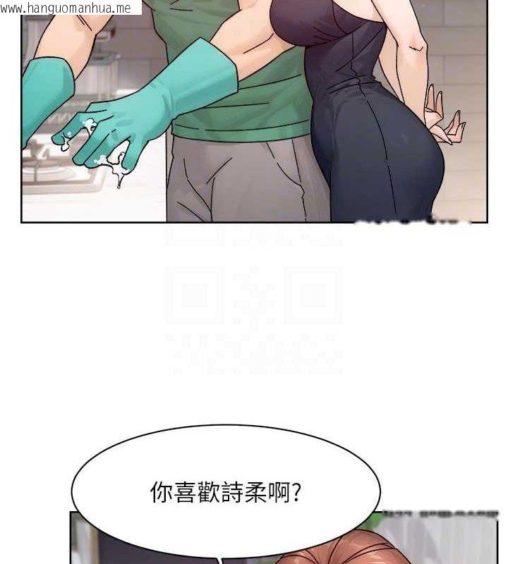 韩国漫画深层洁净达人韩漫_深层洁净达人-第22话-你是不是对我有「性」趣?在线免费阅读-韩国漫画-第57张图片