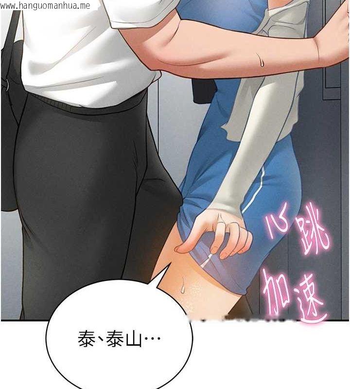 韩国漫画私密视角韩漫_私密视角-第21话-灌爆我吧…在线免费阅读-韩国漫画-第6张图片
