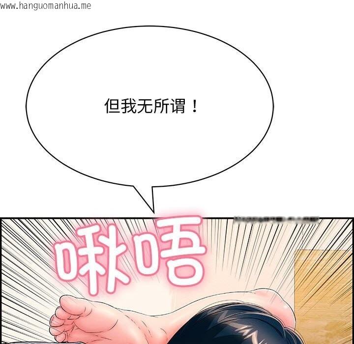 韩国漫画再爱我一次韩漫_再爱我一次-第8话在线免费阅读-韩国漫画-第58张图片