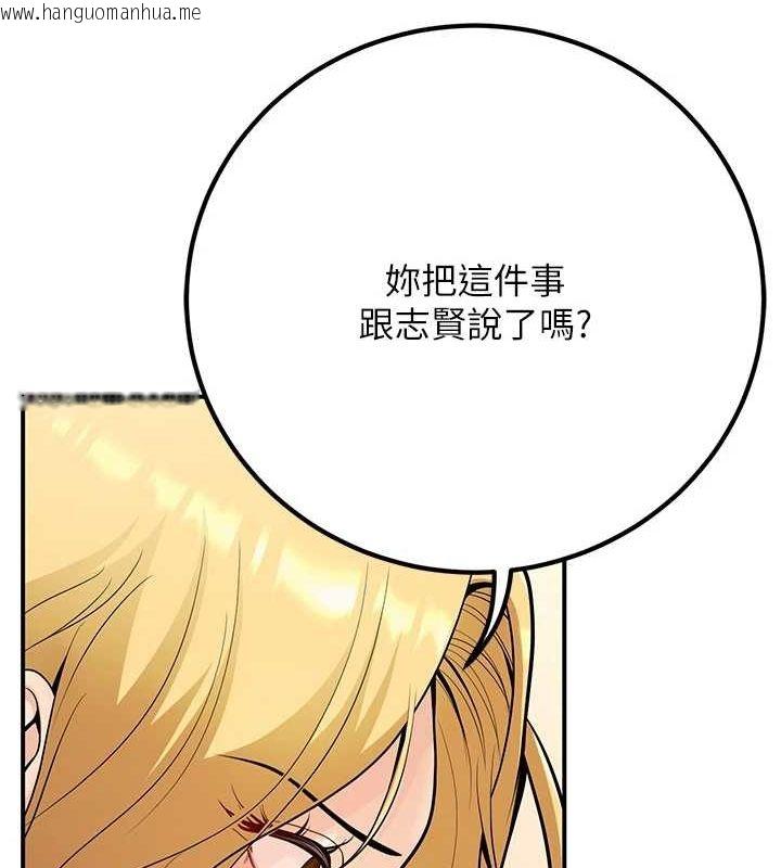 韩国漫画已婚学生想坏坏韩漫_已婚学生想坏坏-第24话-这样算劈腿吗?在线免费阅读-韩国漫画-第62张图片