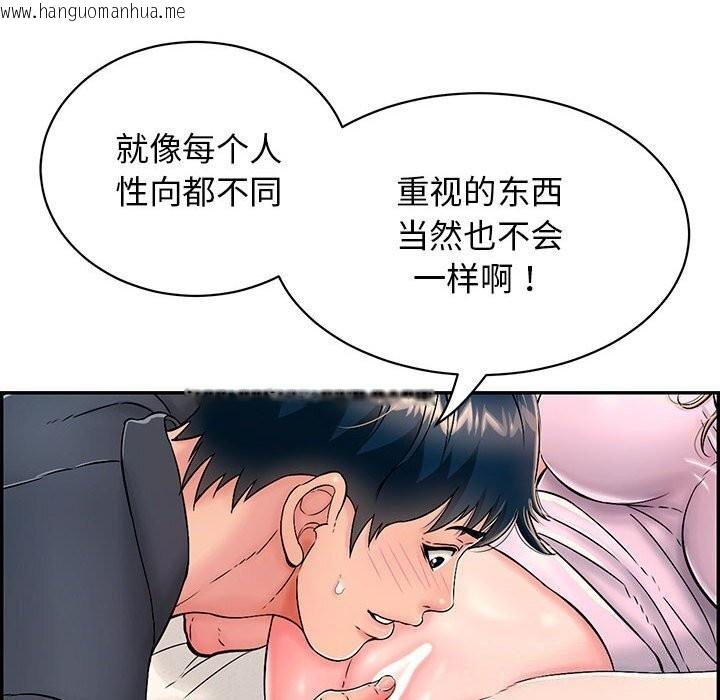 韩国漫画再爱我一次韩漫_再爱我一次-第8话在线免费阅读-韩国漫画-第36张图片