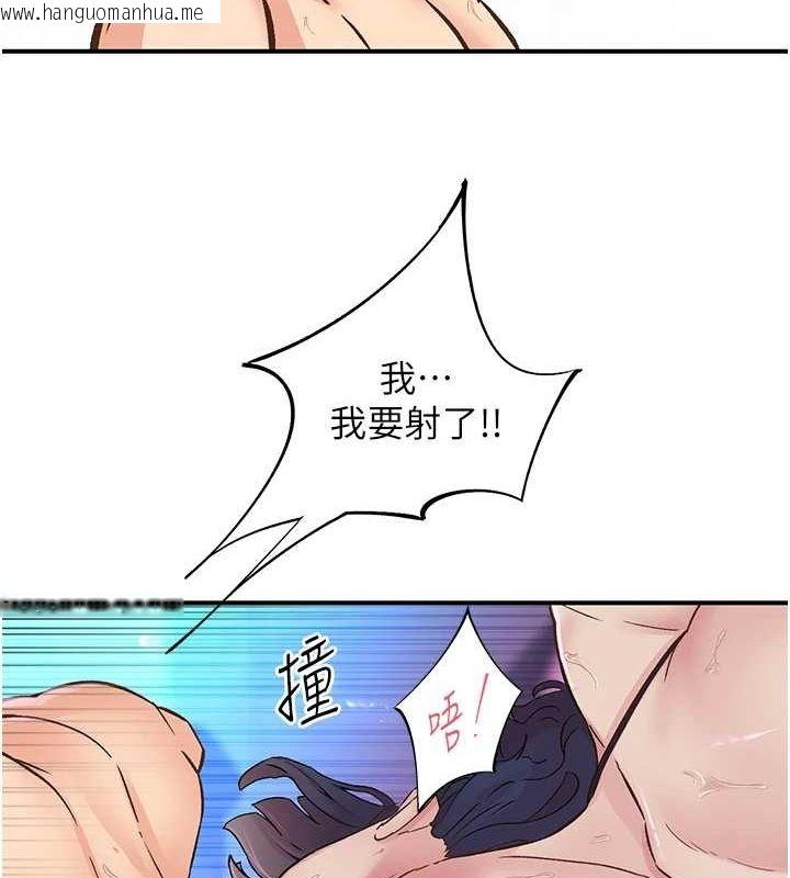 韩国漫画下一颤，性福韩漫_下一颤，性福-第15话-深层震动的快感在线免费阅读-韩国漫画-第40张图片