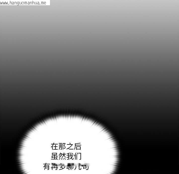 韩国漫画大企业里的小秘密/在大企业当废柴韩漫_大企业里的小秘密/在大企业当废柴-第26话在线免费阅读-韩国漫画-第92张图片