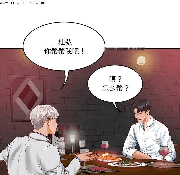 韩国漫画财阀家的女婿韩漫_财阀家的女婿-第19话在线免费阅读-韩国漫画-第54张图片