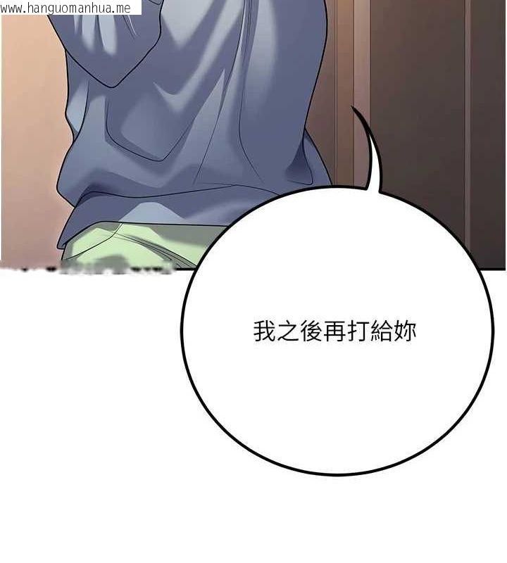韩国漫画已婚学生想坏坏韩漫_已婚学生想坏坏-第24话-这样算劈腿吗?在线免费阅读-韩国漫画-第14张图片
