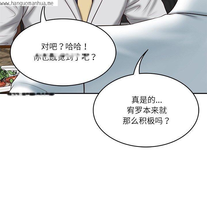 韩国漫画财阀家的女婿韩漫_财阀家的女婿-第19话在线免费阅读-韩国漫画-第49张图片