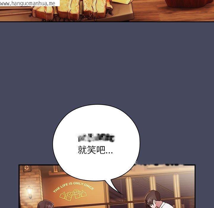 韩国漫画大企业里的小秘密/在大企业当废柴韩漫_大企业里的小秘密/在大企业当废柴-第26话在线免费阅读-韩国漫画-第153张图片