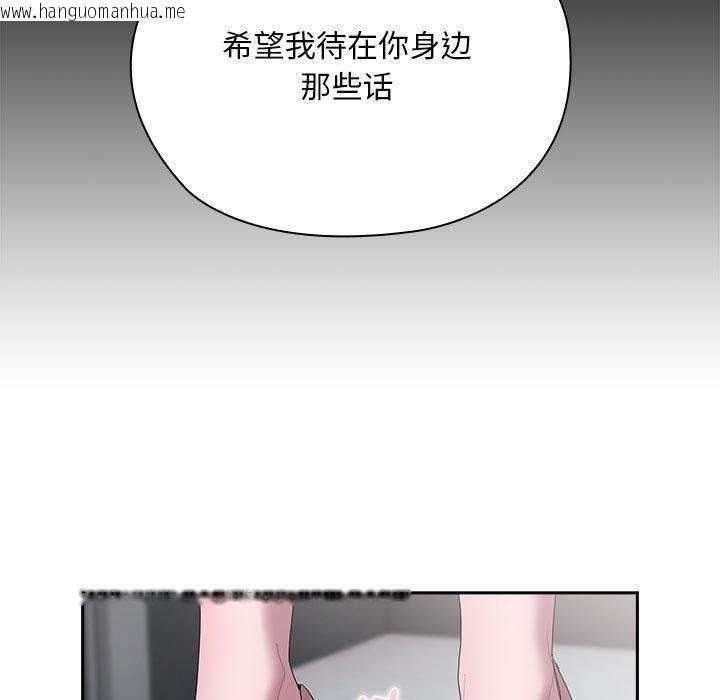 韩国漫画大企业里的小秘密/在大企业当废柴韩漫_大企业里的小秘密/在大企业当废柴-第26话在线免费阅读-韩国漫画-第73张图片