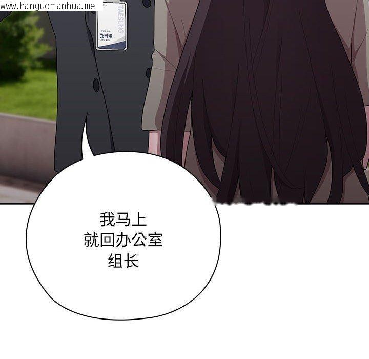 韩国漫画大企业里的小秘密/在大企业当废柴韩漫_大企业里的小秘密/在大企业当废柴-第26话在线免费阅读-韩国漫画-第128张图片