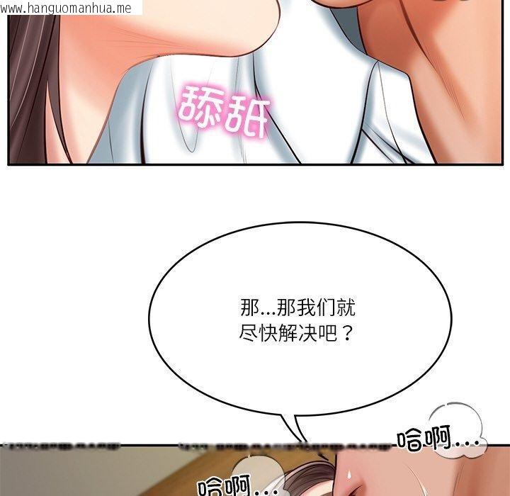 韩国漫画财阀家的女婿韩漫_财阀家的女婿-第19话在线免费阅读-韩国漫画-第85张图片