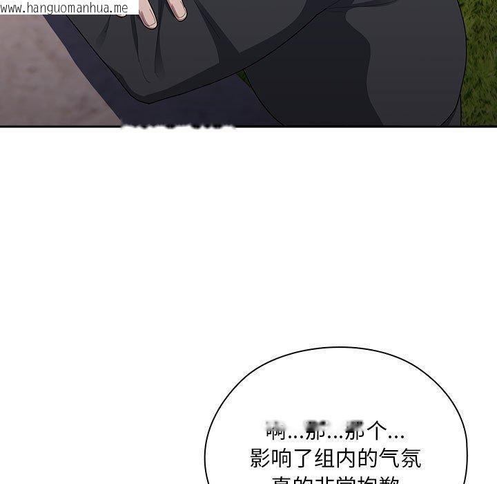 韩国漫画大企业里的小秘密/在大企业当废柴韩漫_大企业里的小秘密/在大企业当废柴-第26话在线免费阅读-韩国漫画-第115张图片