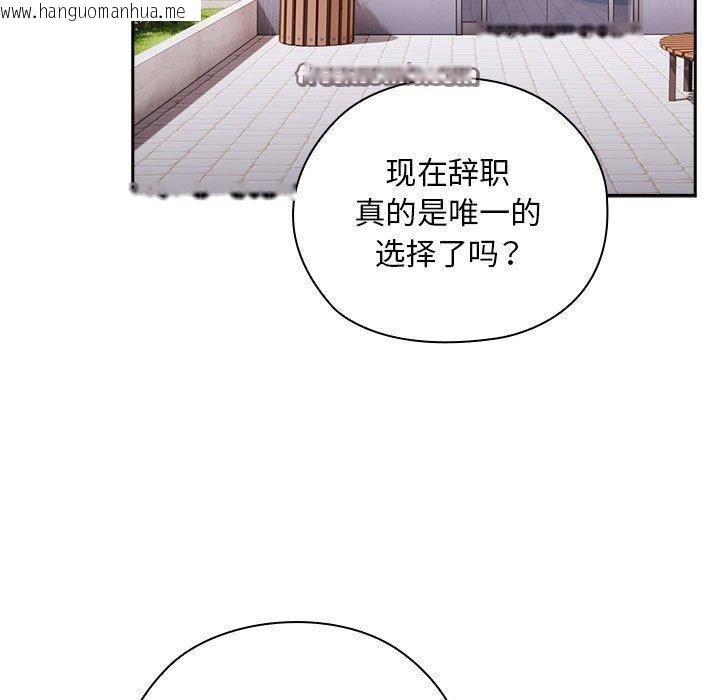 韩国漫画大企业里的小秘密/在大企业当废柴韩漫_大企业里的小秘密/在大企业当废柴-第26话在线免费阅读-韩国漫画-第105张图片