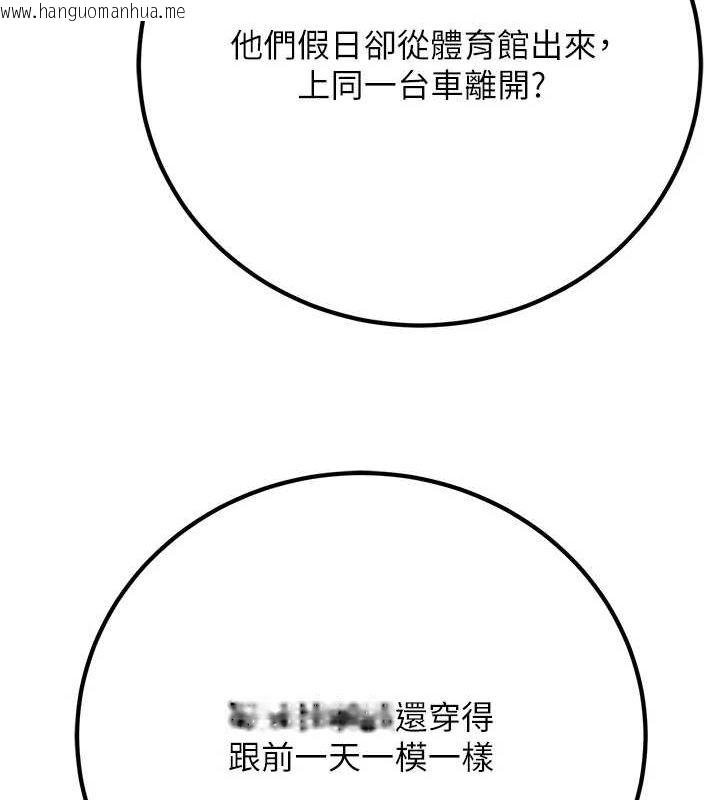 韩国漫画已婚学生想坏坏韩漫_已婚学生想坏坏-第24话-这样算劈腿吗?在线免费阅读-韩国漫画-第52张图片