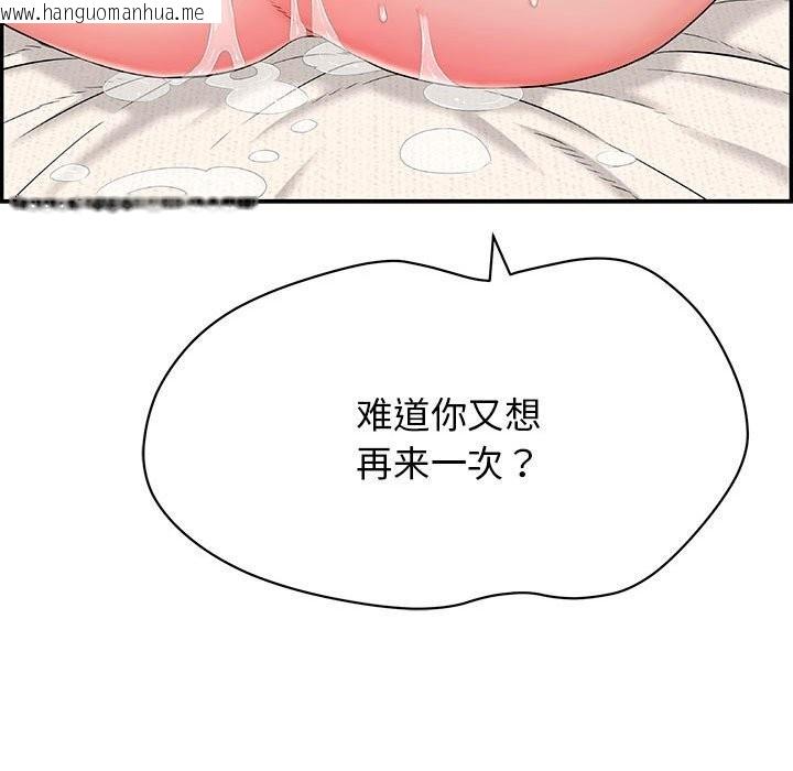 韩国漫画再爱我一次韩漫_再爱我一次-第8话在线免费阅读-韩国漫画-第112张图片