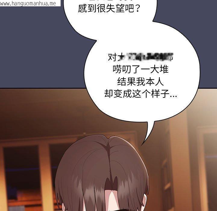 韩国漫画大企业里的小秘密/在大企业当废柴韩漫_大企业里的小秘密/在大企业当废柴-第26话在线免费阅读-韩国漫画-第151张图片