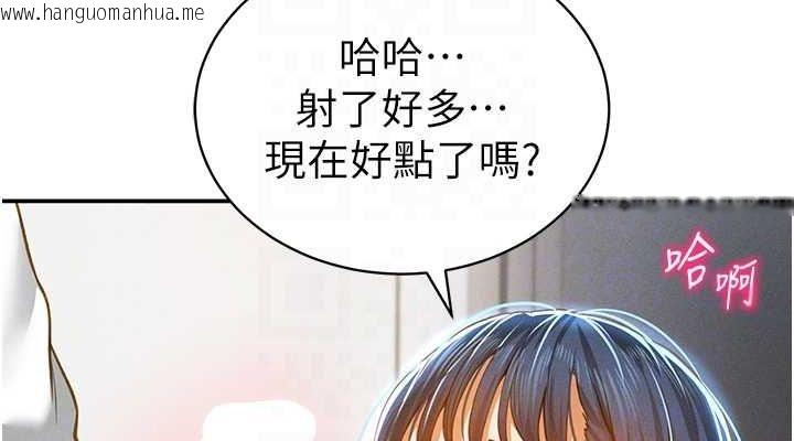 韩国漫画私密视角韩漫_私密视角-第21话-灌爆我吧…在线免费阅读-韩国漫画-第76张图片