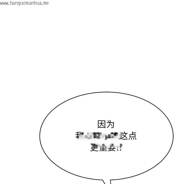 韩国漫画再爱我一次韩漫_再爱我一次-第8话在线免费阅读-韩国漫画-第62张图片