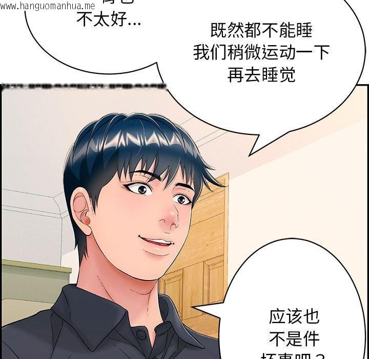 韩国漫画再爱我一次韩漫_再爱我一次-第8话在线免费阅读-韩国漫画-第152张图片