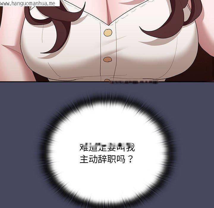 韩国漫画大企业里的小秘密/在大企业当废柴韩漫_大企业里的小秘密/在大企业当废柴-第26话在线免费阅读-韩国漫画-第143张图片