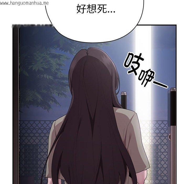 韩国漫画大企业里的小秘密/在大企业当废柴韩漫_大企业里的小秘密/在大企业当废柴-第26话在线免费阅读-韩国漫画-第110张图片