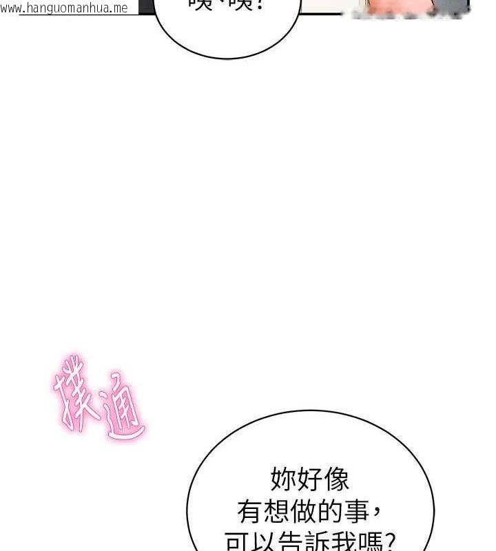 韩国漫画私密视角韩漫_私密视角-第21话-灌爆我吧…在线免费阅读-韩国漫画-第82张图片