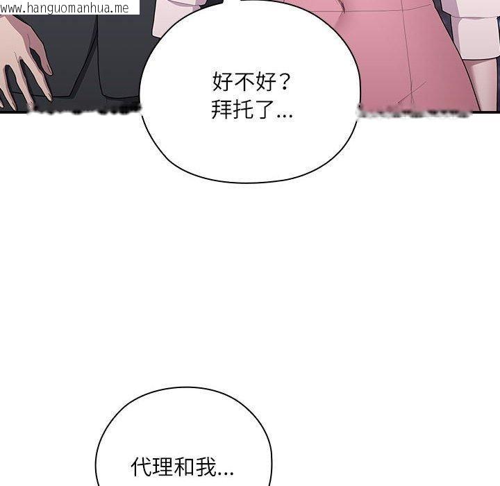 韩国漫画大企业里的小秘密/在大企业当废柴韩漫_大企业里的小秘密/在大企业当废柴-第26话在线免费阅读-韩国漫画-第28张图片