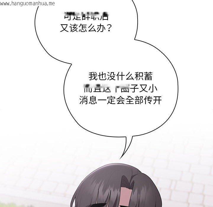 韩国漫画大企业里的小秘密/在大企业当废柴韩漫_大企业里的小秘密/在大企业当废柴-第26话在线免费阅读-韩国漫画-第106张图片