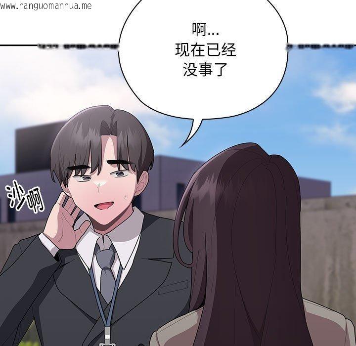 韩国漫画大企业里的小秘密/在大企业当废柴韩漫_大企业里的小秘密/在大企业当废柴-第26话在线免费阅读-韩国漫画-第127张图片