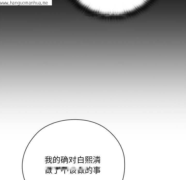 韩国漫画大企业里的小秘密/在大企业当废柴韩漫_大企业里的小秘密/在大企业当废柴-第26话在线免费阅读-韩国漫画-第97张图片