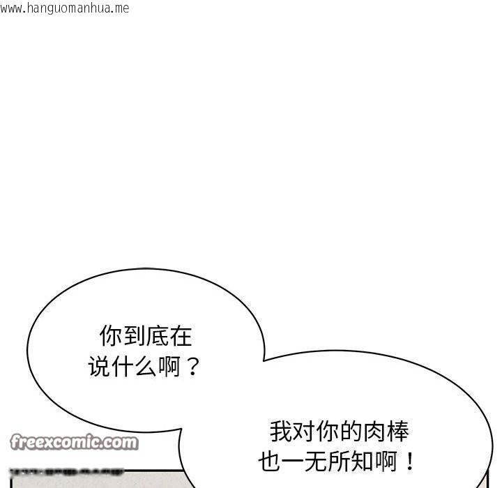 韩国漫画再爱我一次韩漫_再爱我一次-第8话在线免费阅读-韩国漫画-第30张图片