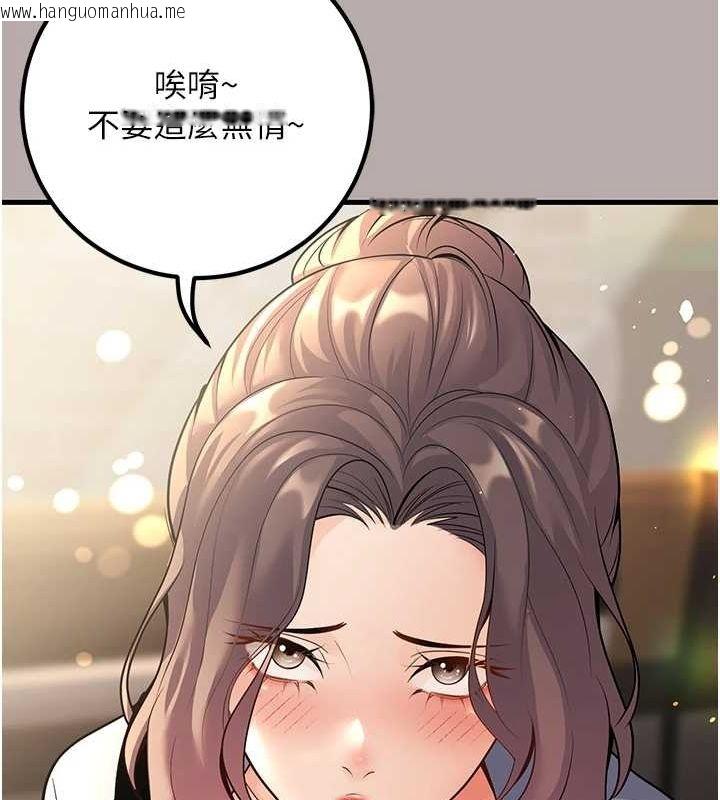 韩国漫画已婚学生想坏坏韩漫_已婚学生想坏坏-第24话-这样算劈腿吗?在线免费阅读-韩国漫画-第123张图片