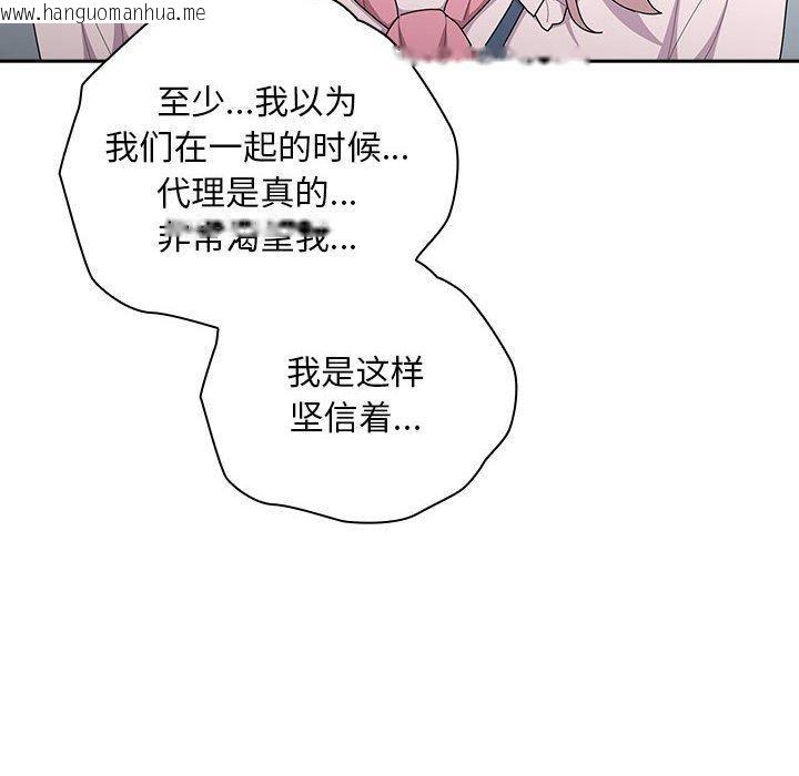韩国漫画大企业里的小秘密/在大企业当废柴韩漫_大企业里的小秘密/在大企业当废柴-第26话在线免费阅读-韩国漫画-第80张图片