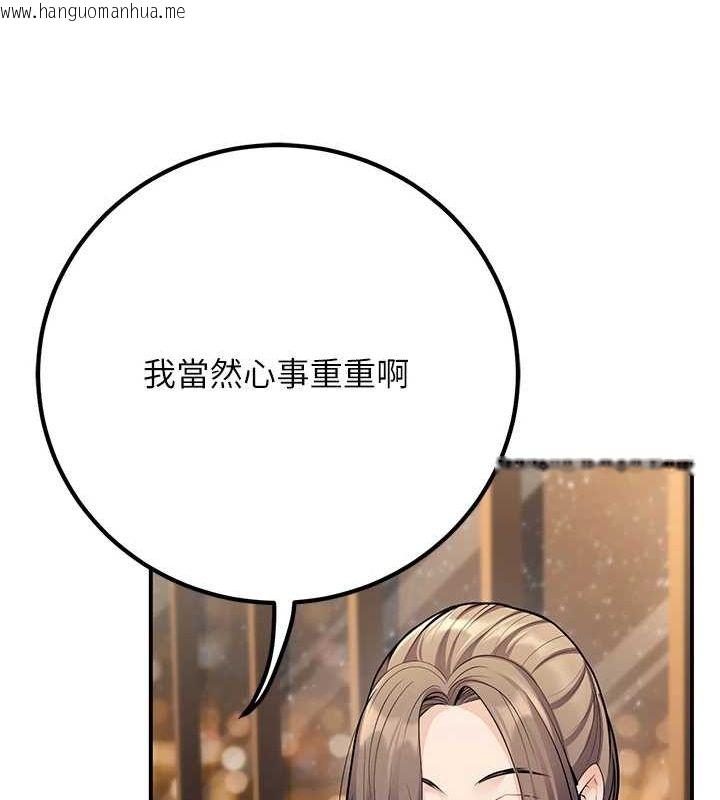 韩国漫画已婚学生想坏坏韩漫_已婚学生想坏坏-第24话-这样算劈腿吗?在线免费阅读-韩国漫画-第154张图片