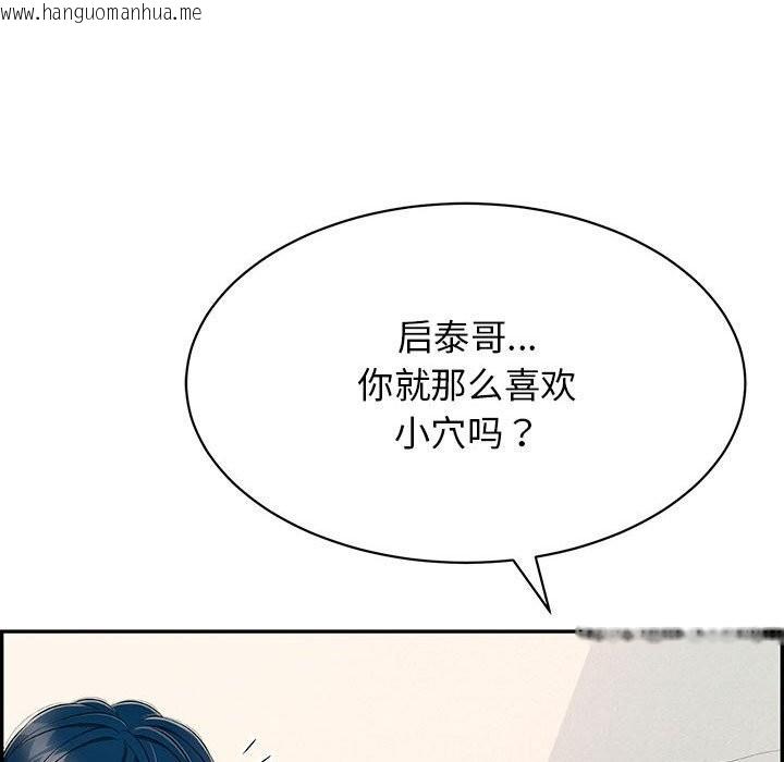 韩国漫画再爱我一次韩漫_再爱我一次-第8话在线免费阅读-韩国漫画-第51张图片