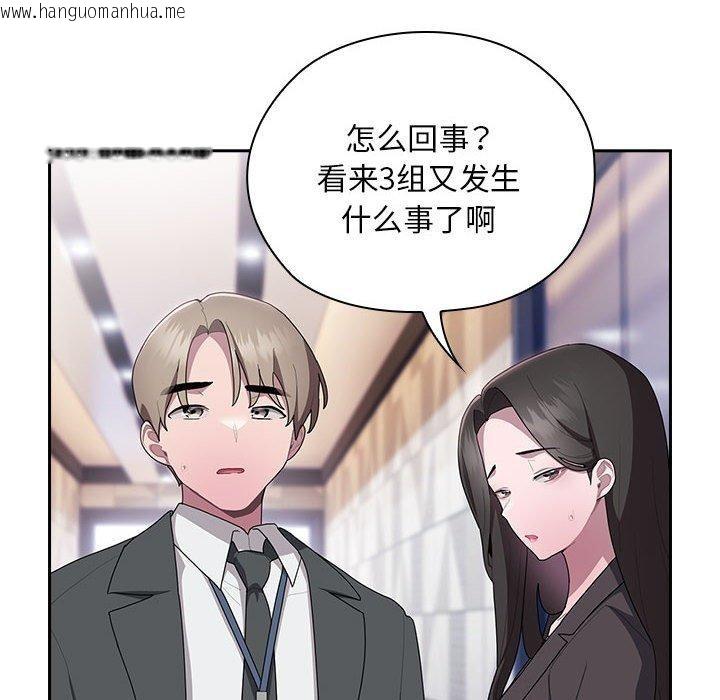 韩国漫画大企业里的小秘密/在大企业当废柴韩漫_大企业里的小秘密/在大企业当废柴-第26话在线免费阅读-韩国漫画-第34张图片