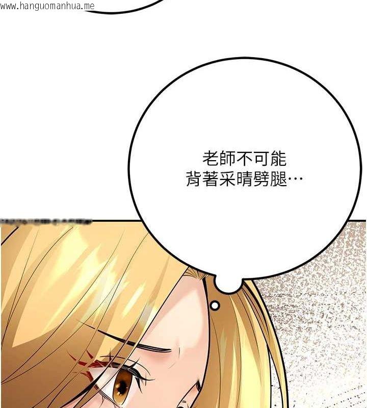 韩国漫画已婚学生想坏坏韩漫_已婚学生想坏坏-第24话-这样算劈腿吗?在线免费阅读-韩国漫画-第102张图片