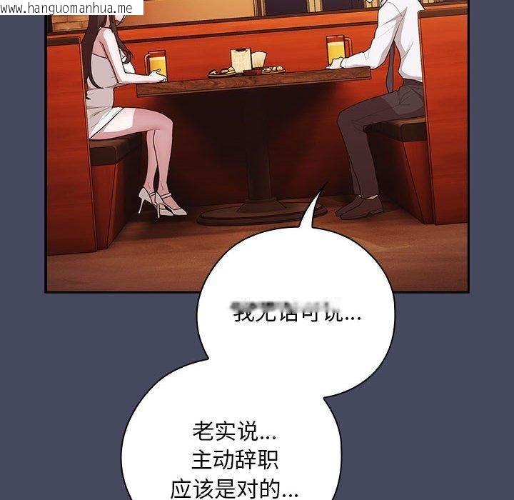 韩国漫画大企业里的小秘密/在大企业当废柴韩漫_大企业里的小秘密/在大企业当废柴-第26话在线免费阅读-韩国漫画-第154张图片